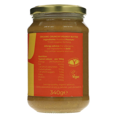 Suma | Peanut Butter, Crunchy No Salt - Organic | 340g